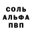 МЕТАМФЕТАМИН пудра H Pamir