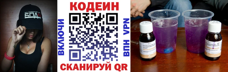 Кодеин Purple Drank  продажа наркотиков  Карабаново 